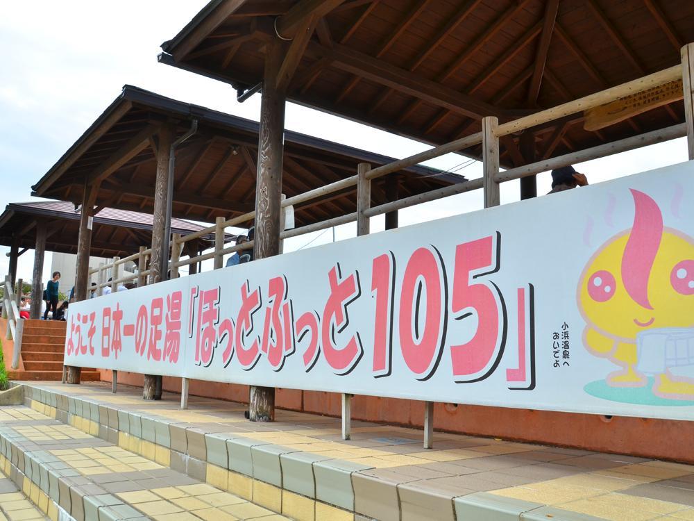 Uguisuya Ryokan Unzen Luaran gambar